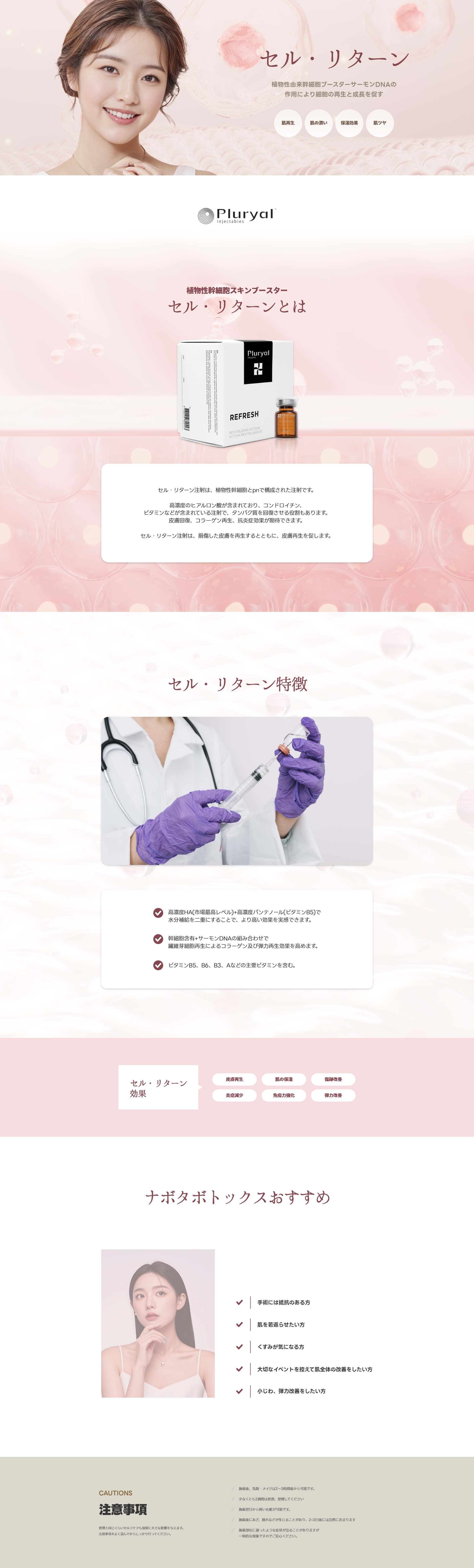 BBCLINIC GINZA