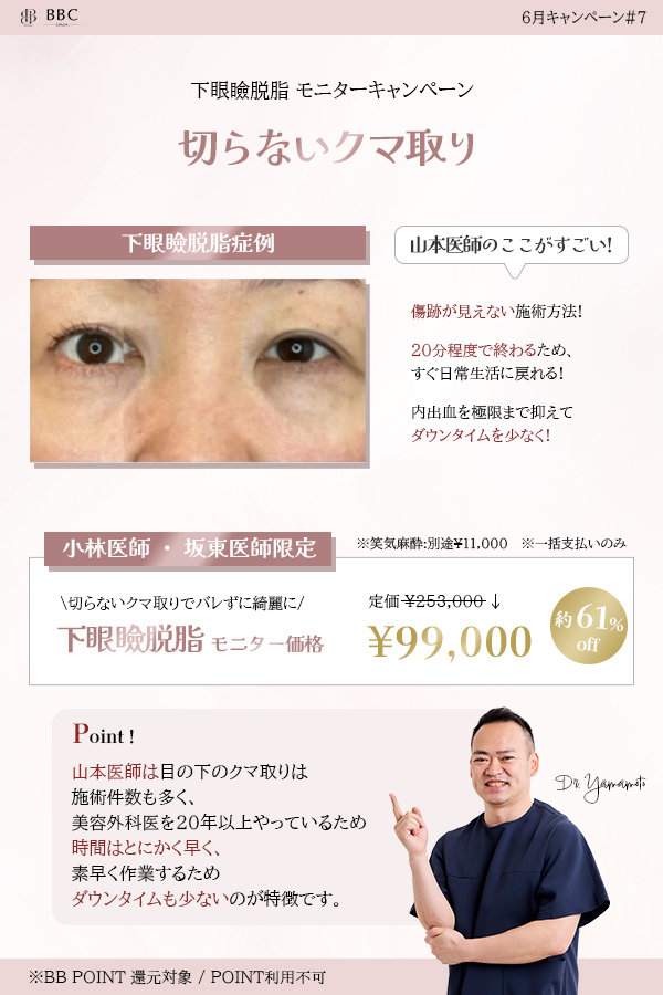 切らないクマ取り