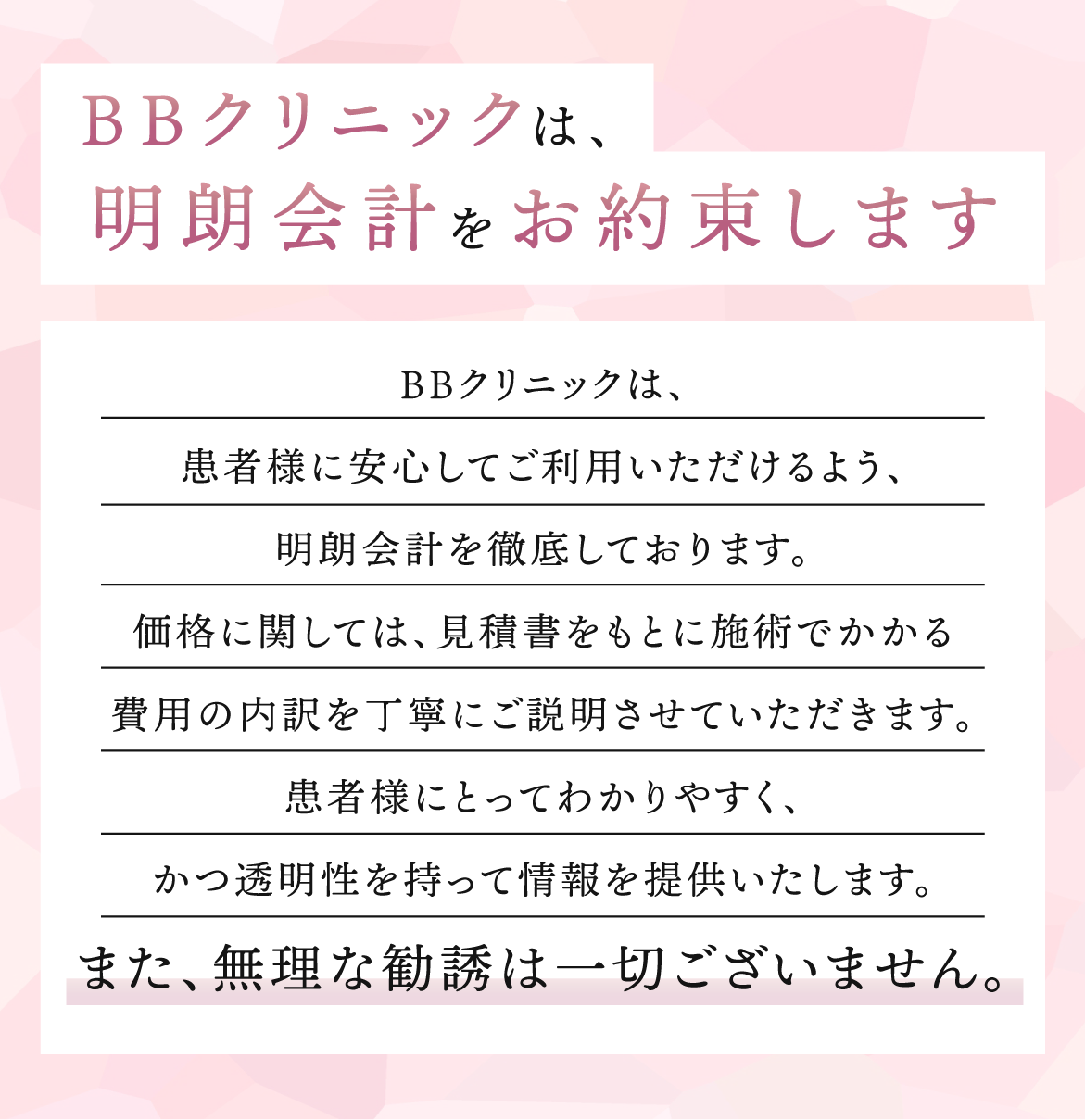 BBCLINIC GINZA