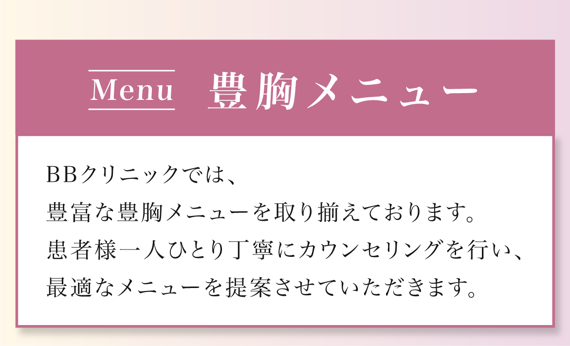 BBCLINIC GINZA