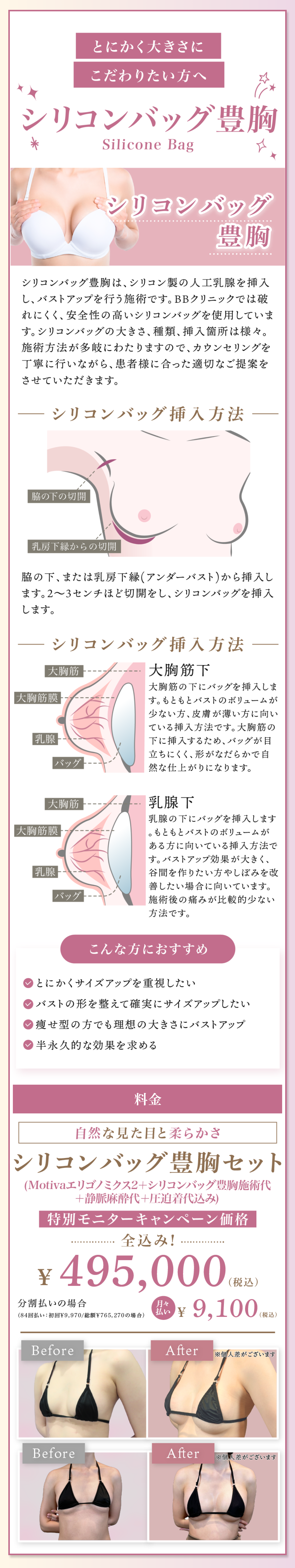 BBCLINIC GINZA