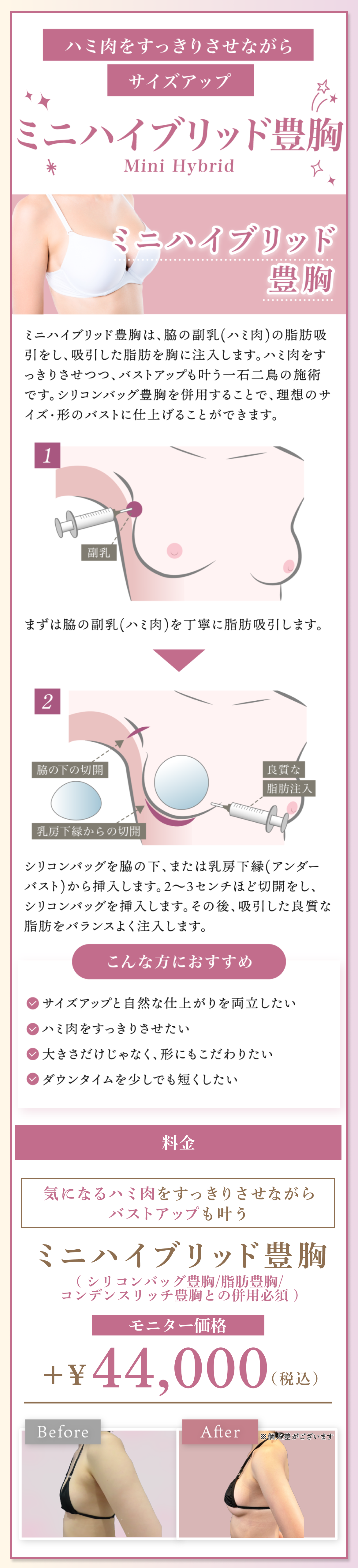 BBCLINIC GINZA