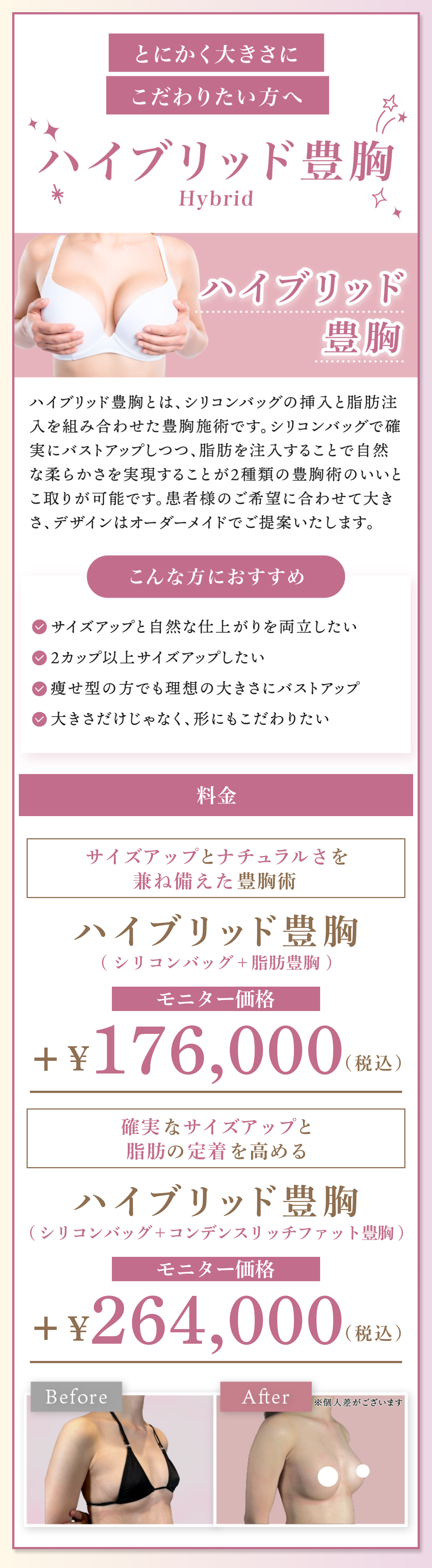 BBCLINIC GINZA