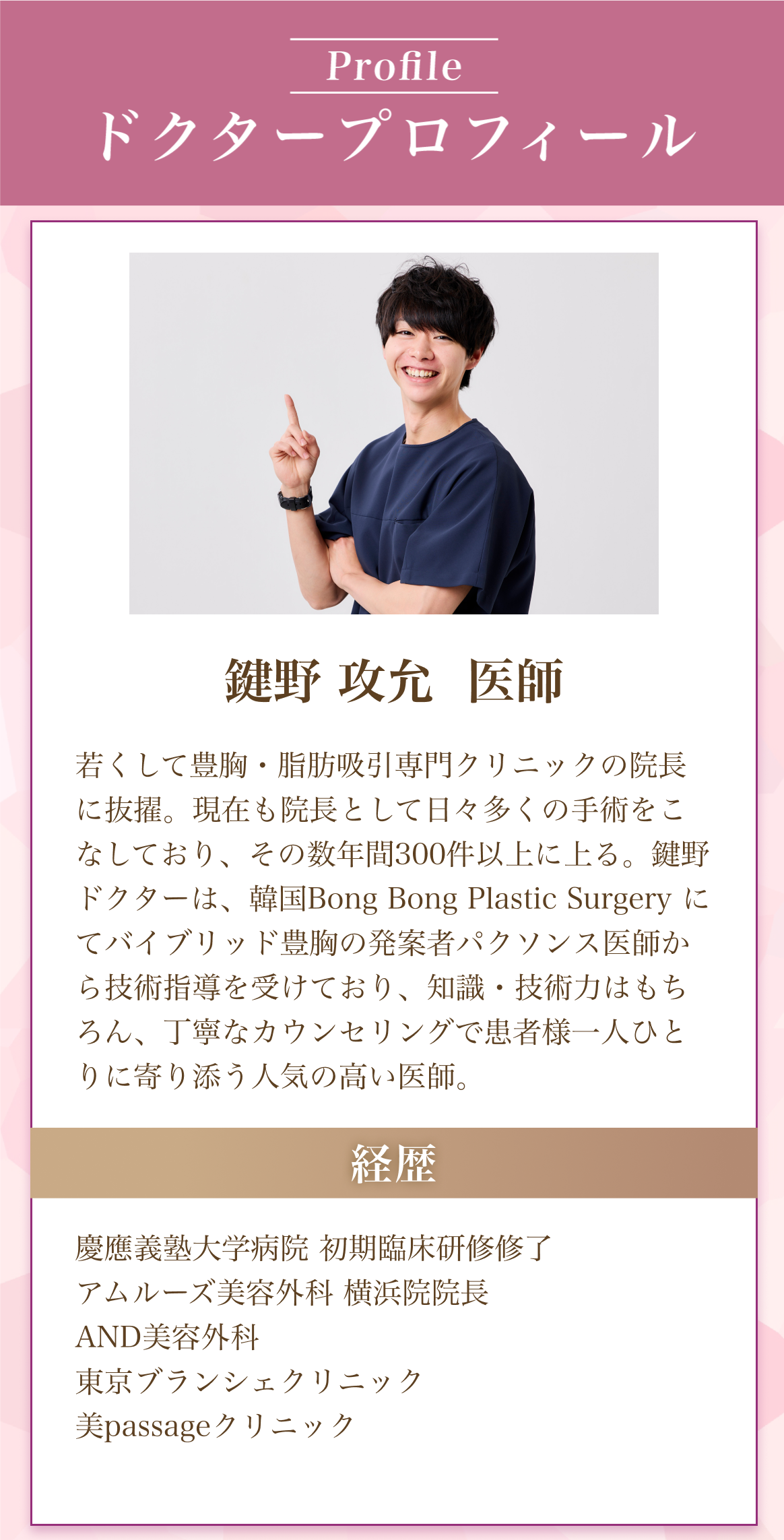BBCLINIC GINZA