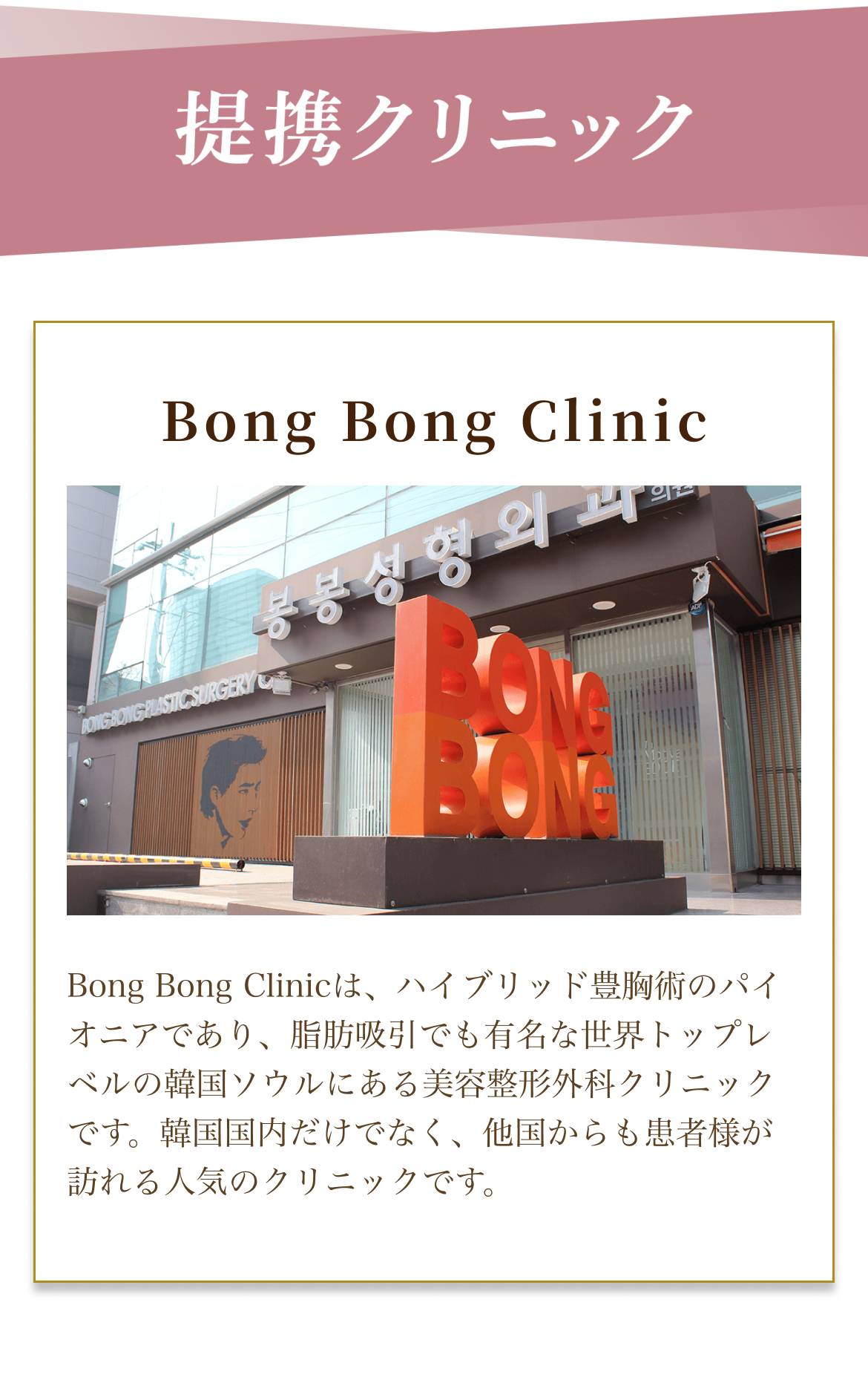 BBC GINZA
